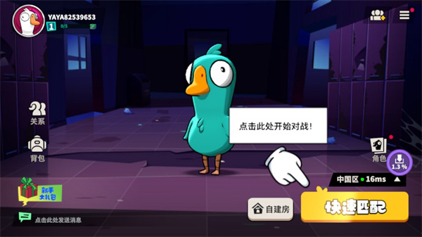 ���Ѽ��ϷGoose Goose Duck������ȸ�