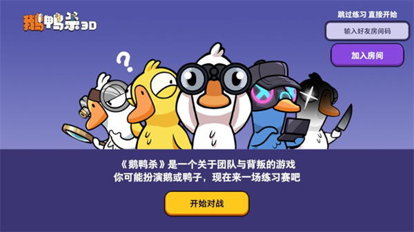 ���Ѽ��ϷGoose Goose Duck������ȸ�