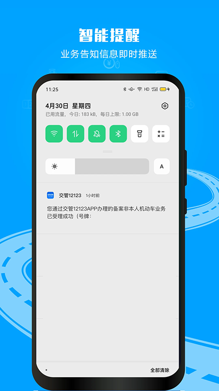 交管12123官网app下载最新版2026 交管12123官网app下载最新版2026