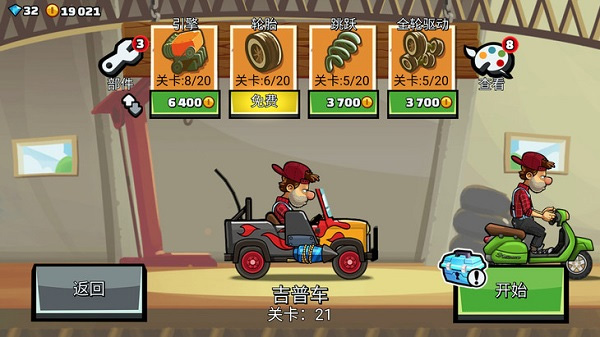 Hill Climb Racing 2(��ɽ����2���ʷ�)