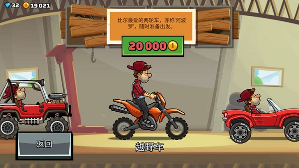Hill Climb Racing 2(��ɽ����2���ʷ�)