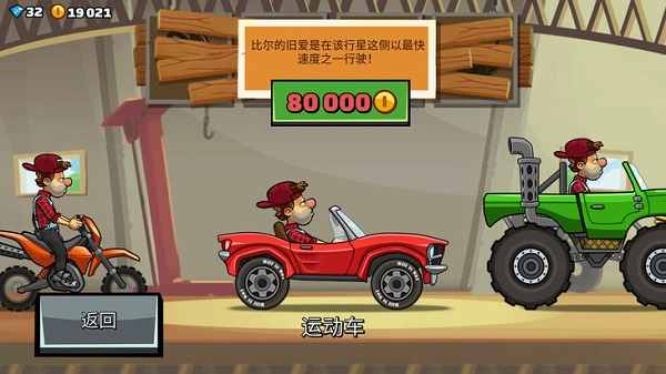 Hill Climb Racing 2(��ɽ����2���ʷ�)