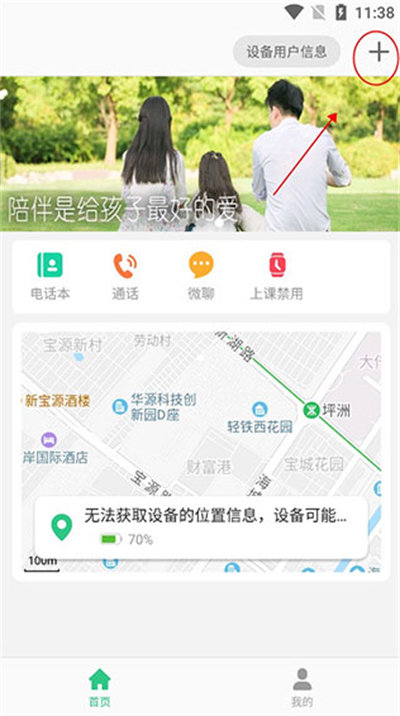 ����绰�ֱ�app����2026���°�