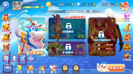 鱼丸捕鱼大作战oppo版安装包 鱼丸捕鱼大作战oppo版安装包