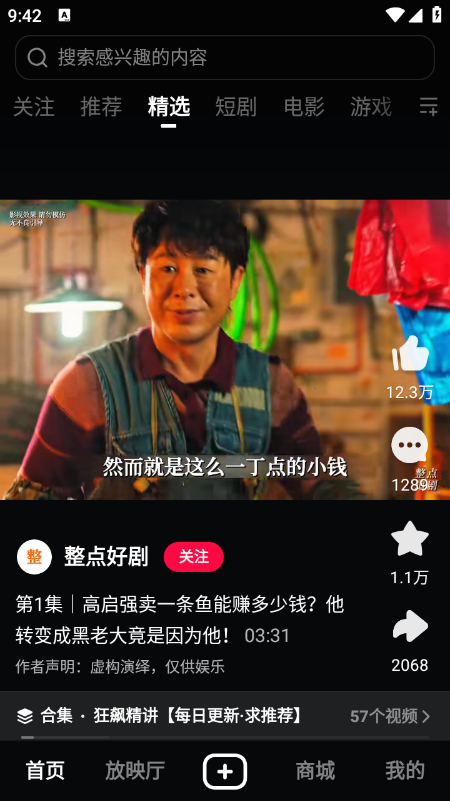 西瓜视频app安装官方版最新版本 西瓜视频app安装官方版最新版本