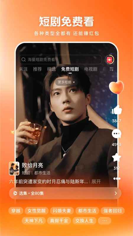 西瓜视频app安装官方版最新版本 西瓜视频app安装官方版最新版本