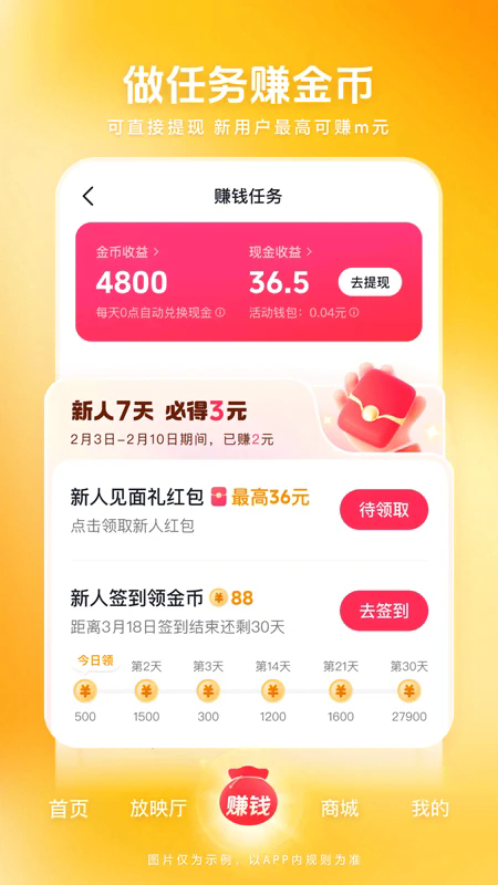 西瓜视频app安装官方版最新版本 西瓜视频app安装官方版最新版本