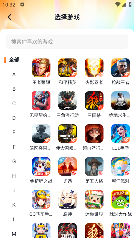螃蟹租号app官方下载安装最新版本 螃蟹租号app官方下载安装最新版本