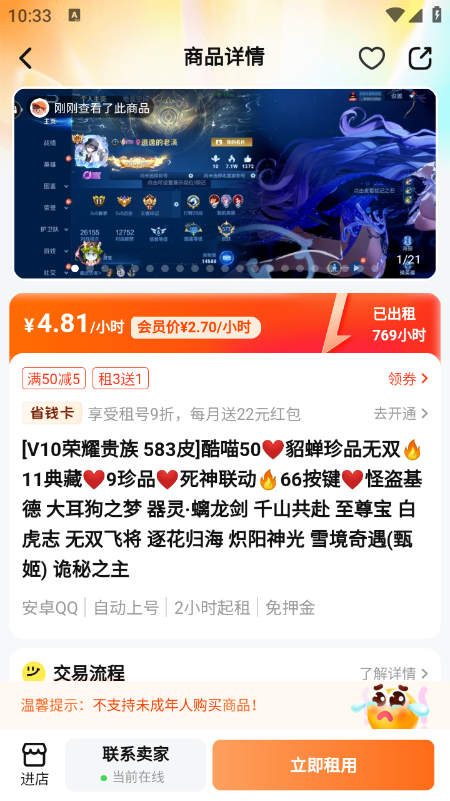 螃蟹租号app官方下载安装最新版本 螃蟹租号app官方下载安装最新版本