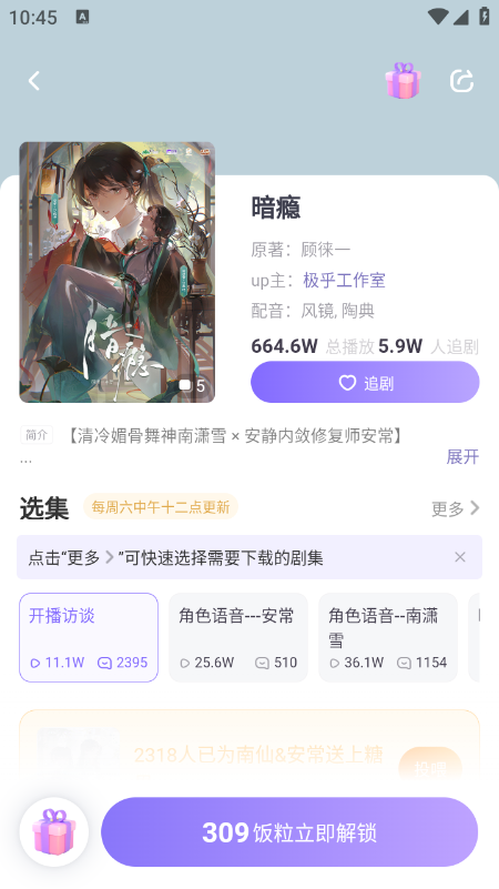 饭角广播剧下载官网2026最新版本 饭角广播剧下载官网2026最新版本