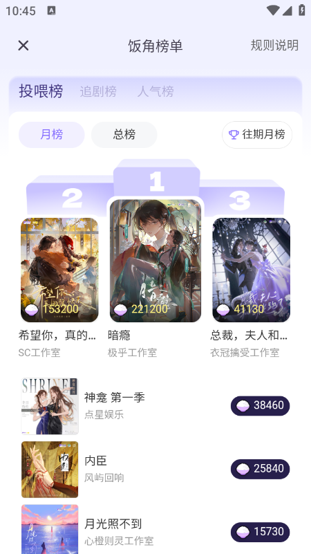 饭角广播剧下载官网2026最新版本 饭角广播剧下载官网2026最新版本