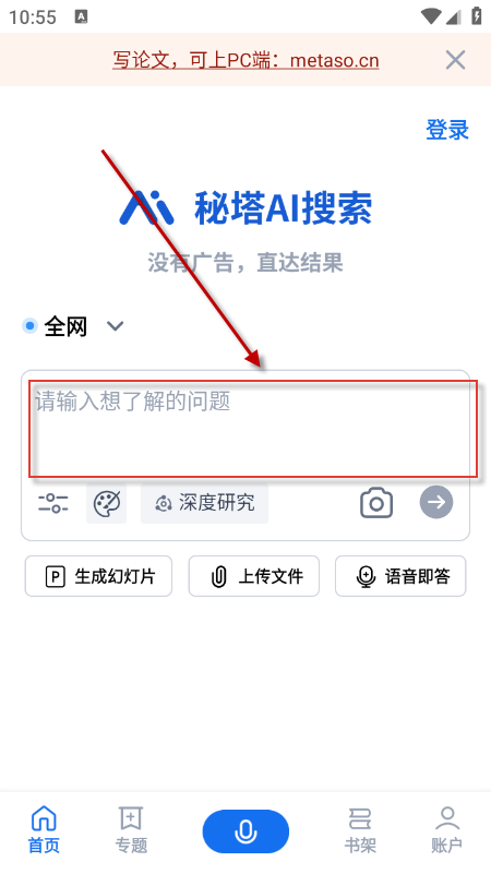 ����AI����app�ٷ��������°�