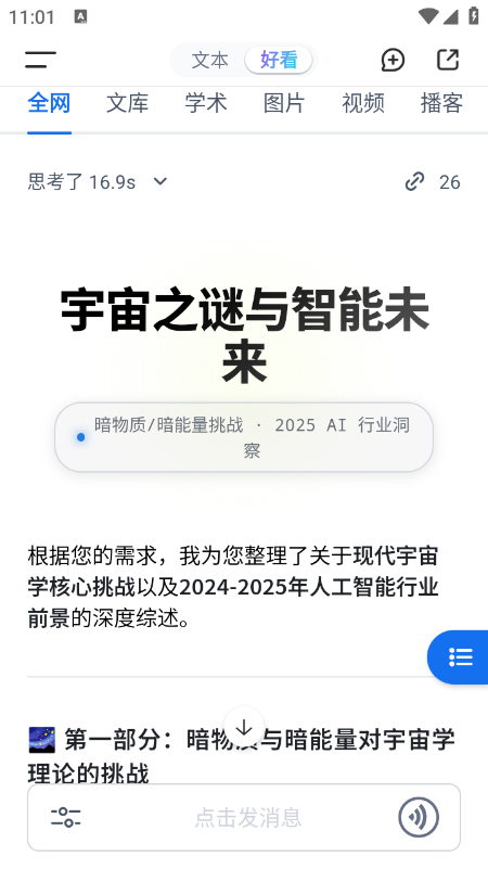 ����AI����app�ٷ��������°�