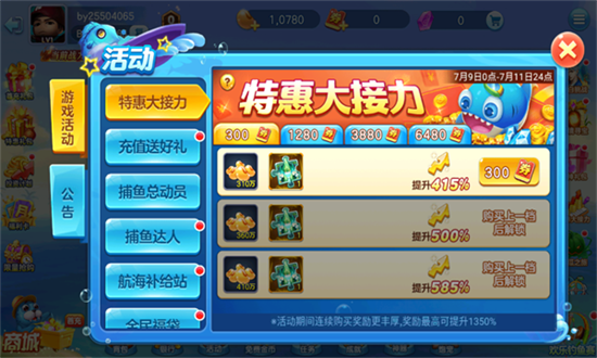 捕鱼大赛街机版下载2026最新版 捕鱼大赛街机版下载2026最新版