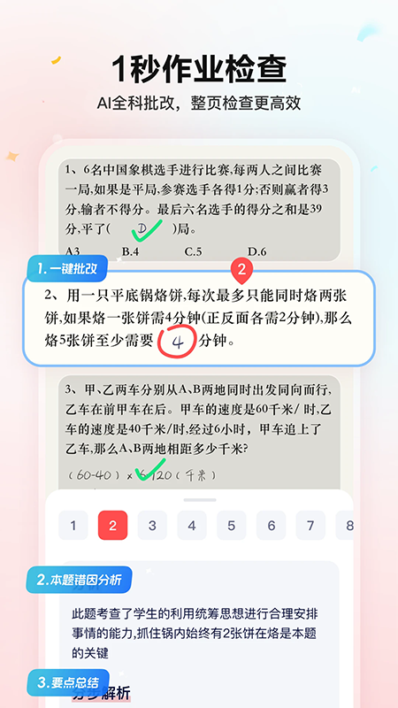 С˼AIapp�ٷ������������°汾