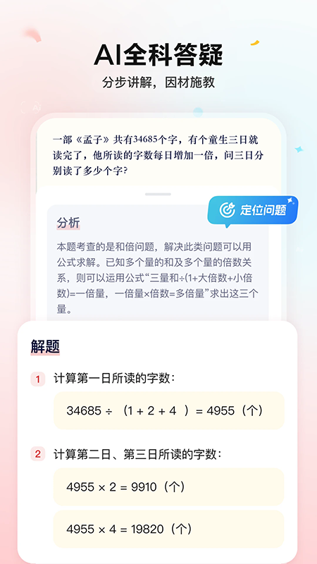 С˼AIapp�ٷ������������°汾