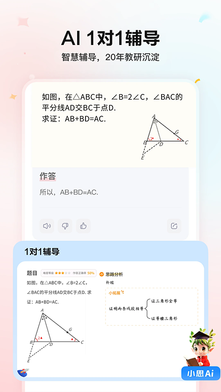 С˼AIapp�ٷ������������°汾