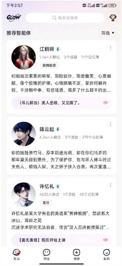 GLOW无屏蔽词版本下载最新版 GLOW无屏蔽词版本下载最新版