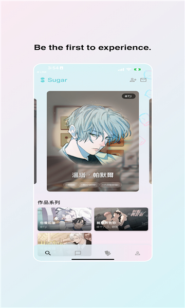 Sugar AI聊天软件免费下载最新版 Sugar AI聊天软件免费下载最新版