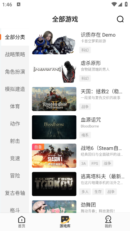 迅玩云游戏app官方下载2026最新版 迅玩云游戏app官方下载2026最新版
