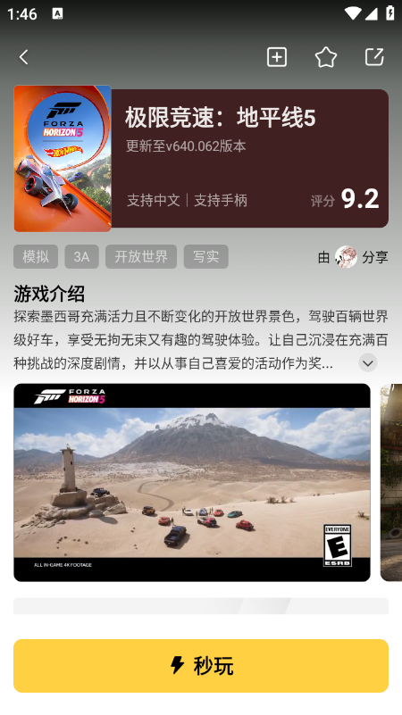 迅玩云游戏app官方下载2026最新版 迅玩云游戏app官方下载2026最新版