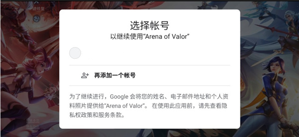 ��˵�Ծ����ʷ������ֻ��氲װ��2026���°�(Arena of Valor)