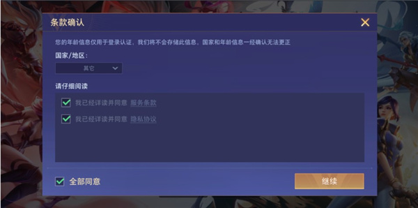 ��˵�Ծ����ʷ������ֻ��氲װ��2026���°�(Arena of Valor)