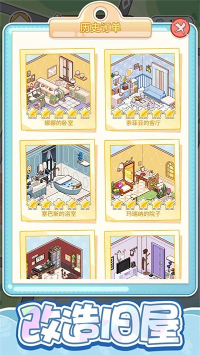 萌娃小屋游戏下载2026最新版 萌娃小屋游戏下载2026最新版
