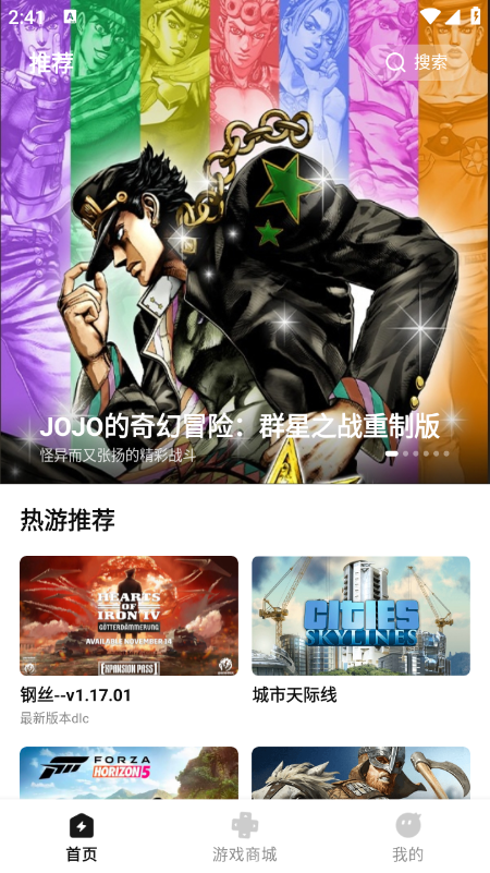 胖哒云游官方下载2026最新版 胖哒云游官方下载2026最新版