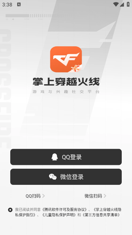 掌上穿越火线app官方下载最新版本 掌上穿越火线app官方下载最新版本