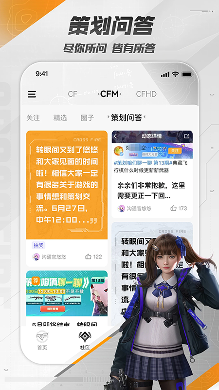 掌上穿越火线app官方下载最新版本 掌上穿越火线app官方下载最新版本