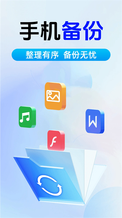 聊天记录微备份app下载最新版 聊天记录微备份app下载最新版