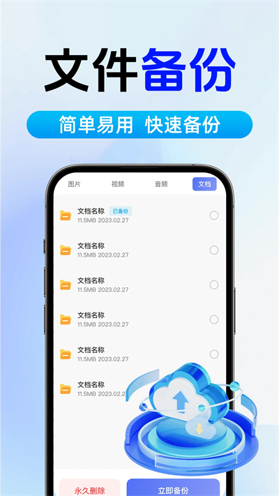 聊天记录微备份app下载最新版 聊天记录微备份app下载最新版
