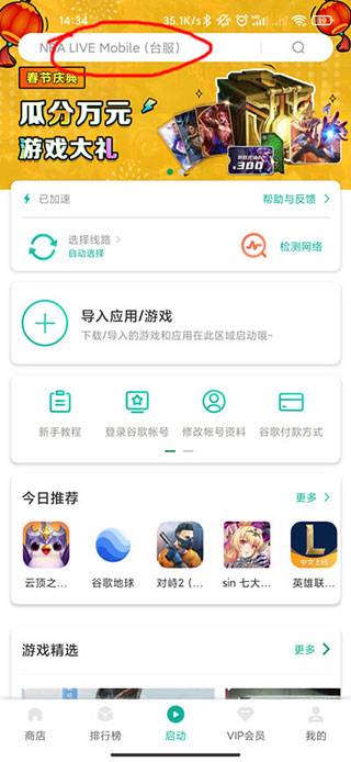 OurPlay(原谷歌空间)三件套 OurPlay(原谷歌空间)三件套