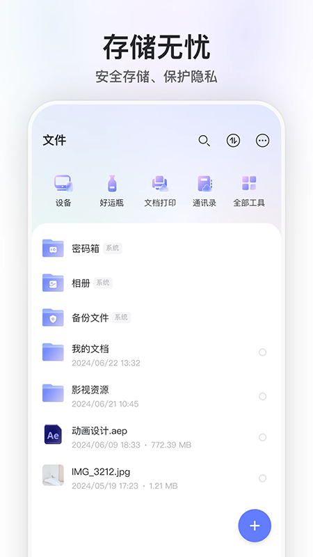 阿里云盘app官网最新版下载安装 阿里云盘app官网最新版下载安装
