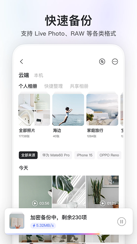 阿里云盘app官网最新版下载安装 阿里云盘app官网最新版下载安装