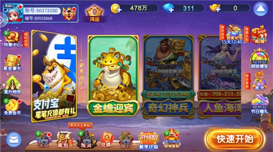 捕鱼斗斗乐旧版本下载 捕鱼斗斗乐旧版本下载