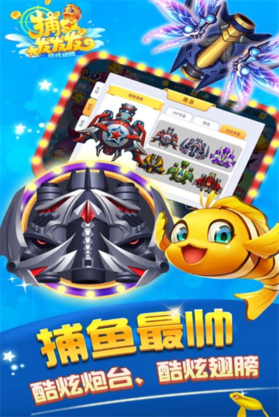 捕鱼发发发老版本下载 捕鱼发发发老版本下载