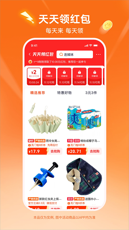 淘宝特价版官方免费下载2026最新版 淘宝特价版官方免费下载2026最新版