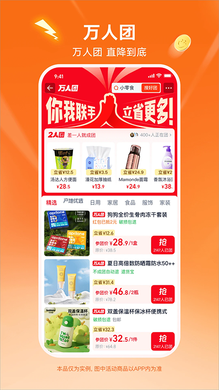 淘宝特价版官方免费下载2026最新版 淘宝特价版官方免费下载2026最新版