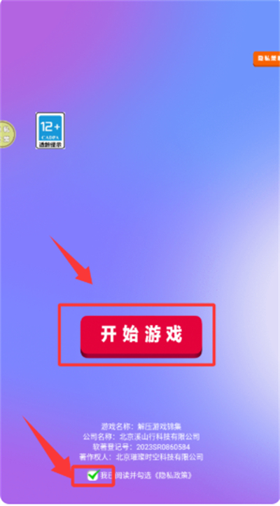 解压游戏锦集游戏下载最新版 解压游戏锦集游戏下载最新版