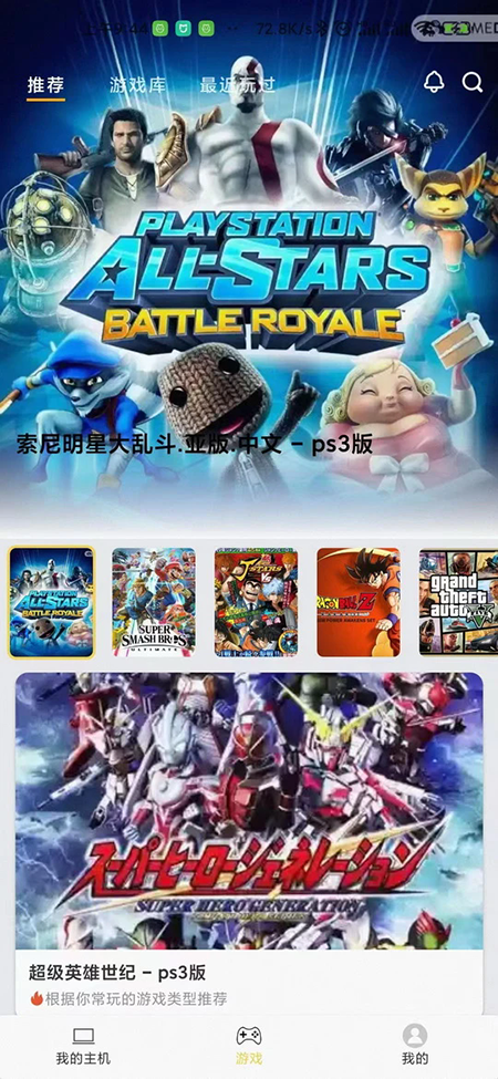 趣点云游戏app官方免费版下载安装 趣点云游戏app官方免费版下载安装