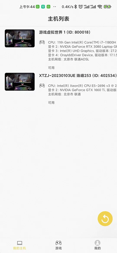 趣点云游戏app官方免费版下载安装 趣点云游戏app官方免费版下载安装