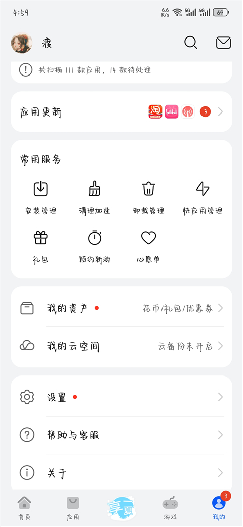 ��ΪӦ���̵�app����2026���°�