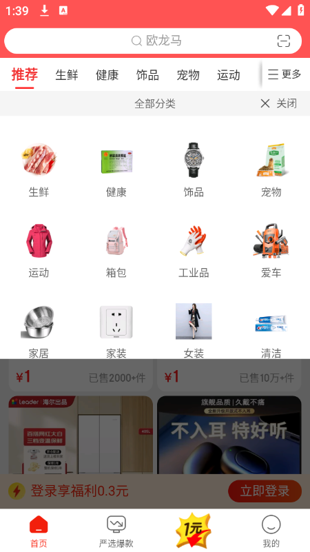 京东特价版app官方下载安装最新版 京东特价版app官方下载安装最新版