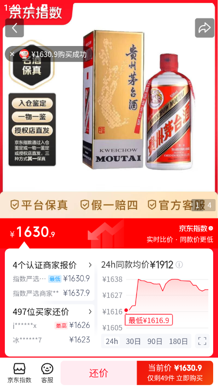 京东特价版app官方下载安装最新版 京东特价版app官方下载安装最新版