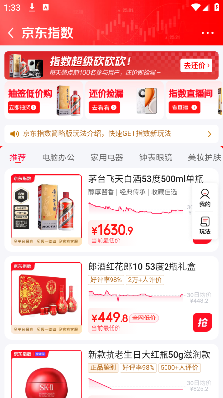 京东特价版app官方下载安装最新版 京东特价版app官方下载安装最新版