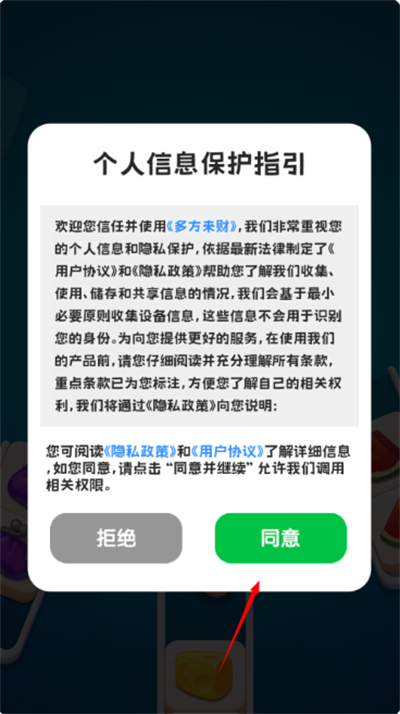 多方来财赚钱软件下载最新版 多方来财赚钱软件下载最新版