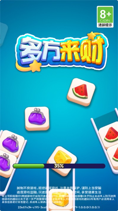 多方来财赚钱软件下载最新版 多方来财赚钱软件下载最新版