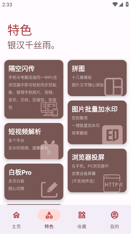 七点工具箱官方下载安装最新版 七点工具箱官方下载安装最新版